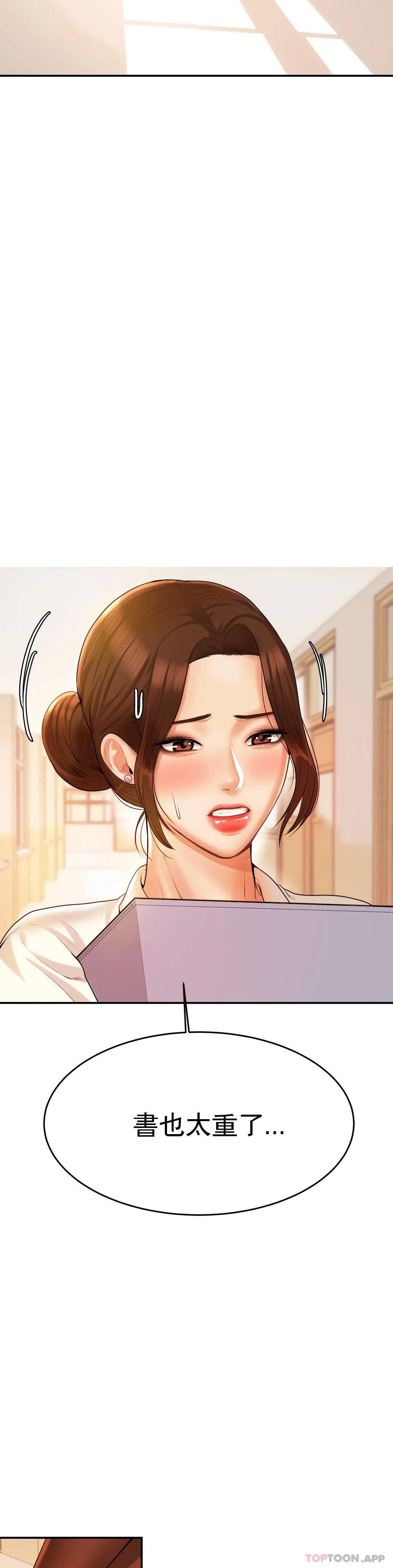 第3話-讓人難受 - 第40.jpg页