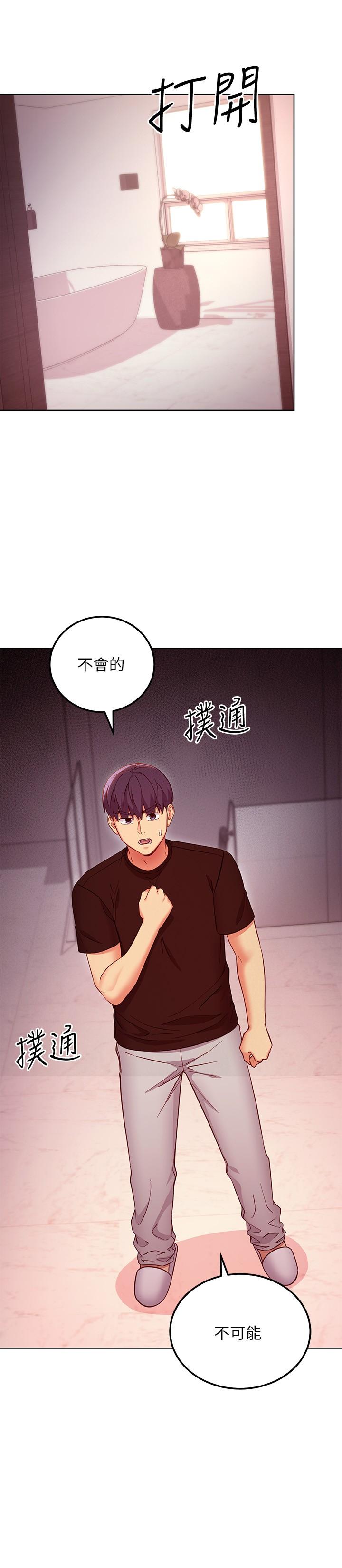 第118話-繼母的朋友們甜美的滋味 - 第22.jpg页