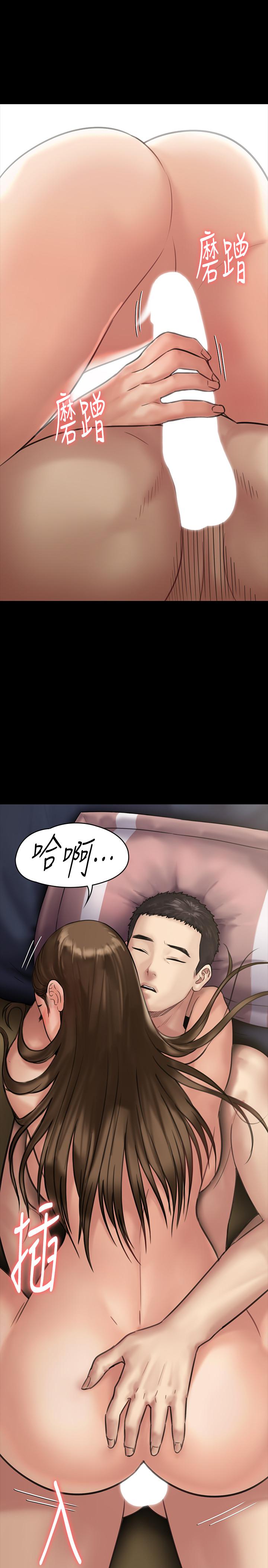 第137話-興奮到失言的達莉 - 第1.jpg页