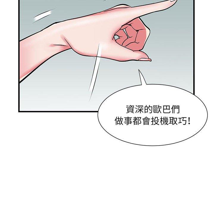 第32话 - 第85.jpg页