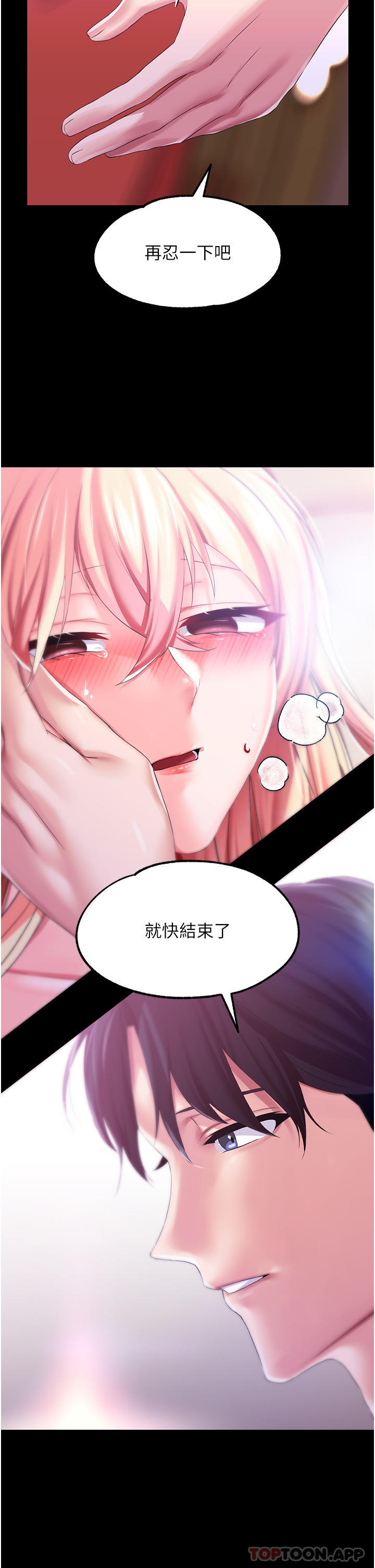 第34话-4000次的高潮惩罚 - 第22.jpg页