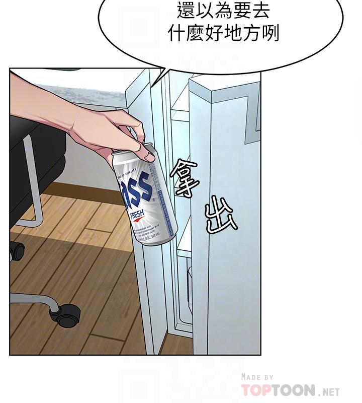 第51話-出賣自己的肉體也在所不惜 - 第8.jpg页