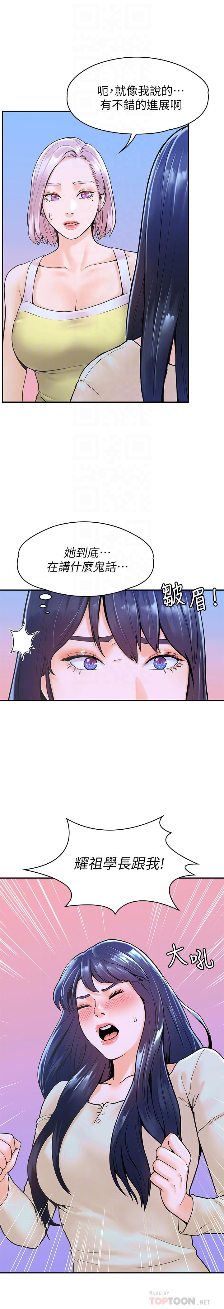 第32話-解救耀祖的俠女 - 第6.jpg页