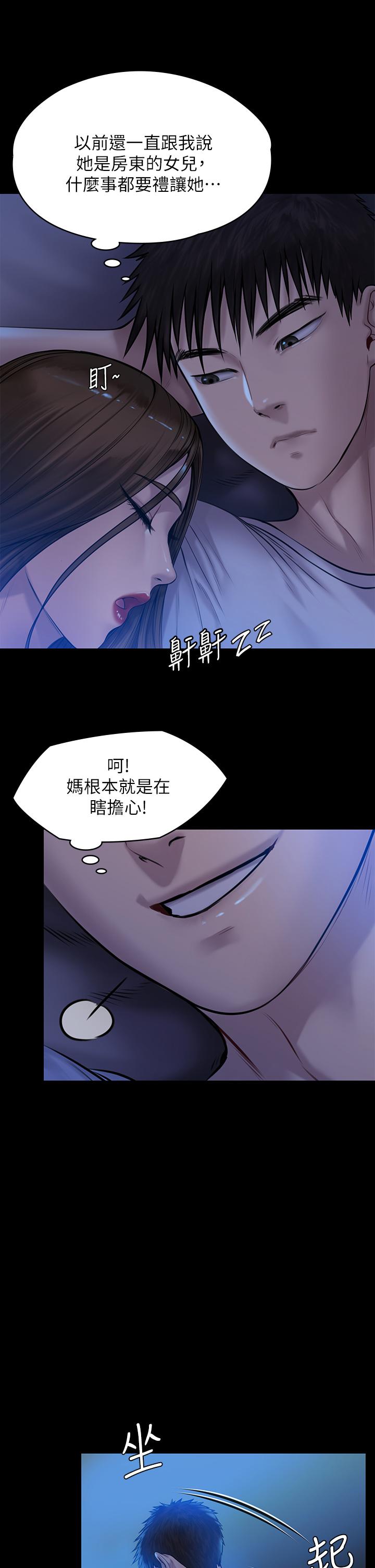 第199話-你女兒正在我身下喘息 - 第29.jpg页