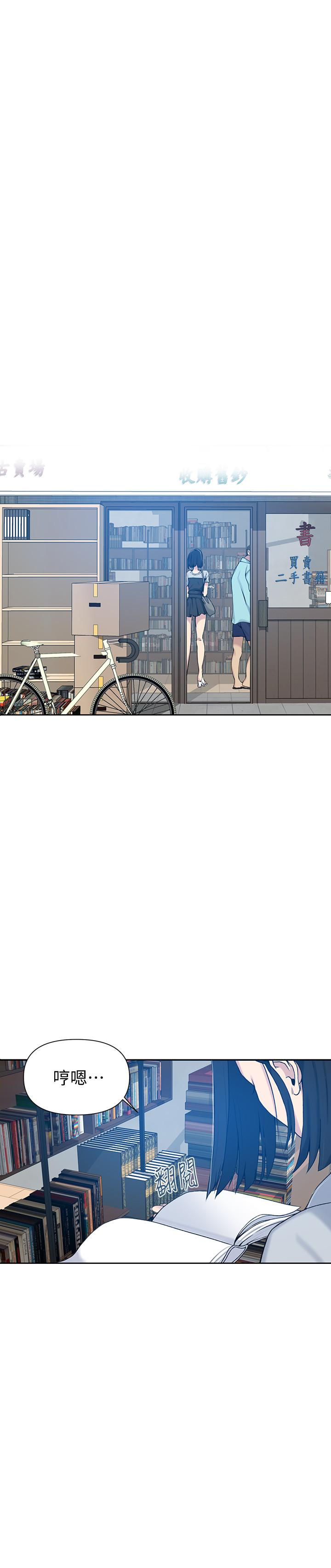 第64話-被子豪的大肉棒嚇到 - 第9.jpg页