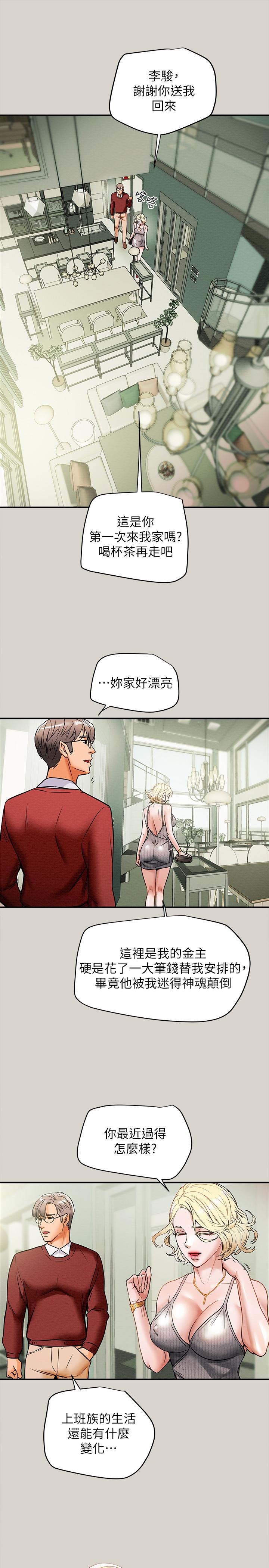 第8话-开始玩淫蕩游戏的两人 - 第28.jpg页