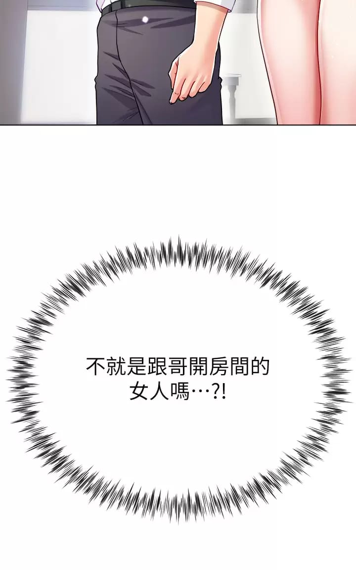 第26话-让我开心的方法 - 第5.jpg页