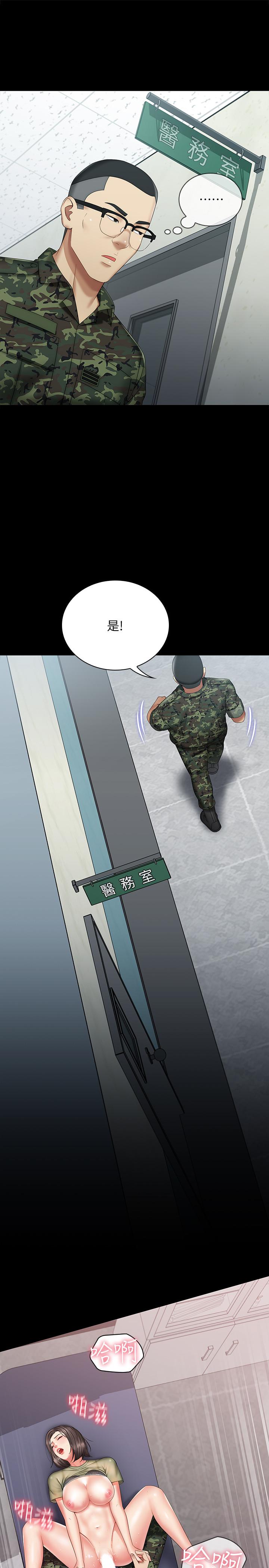 第14话-主动骑上来的意识 - 第7.jpg页