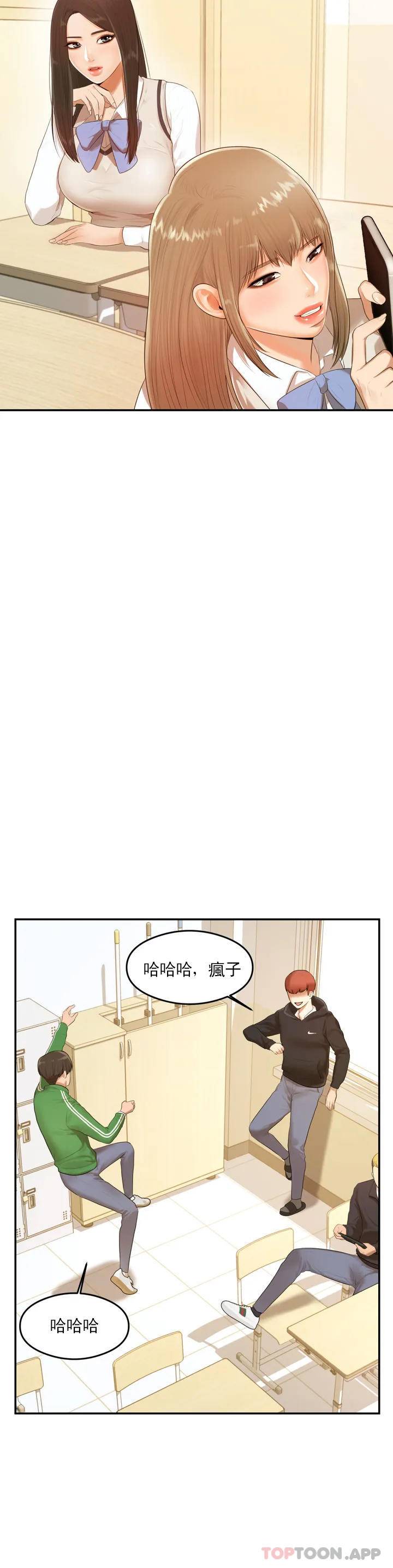 第1話-喜歡數學老師？ - 第14.jpg页
