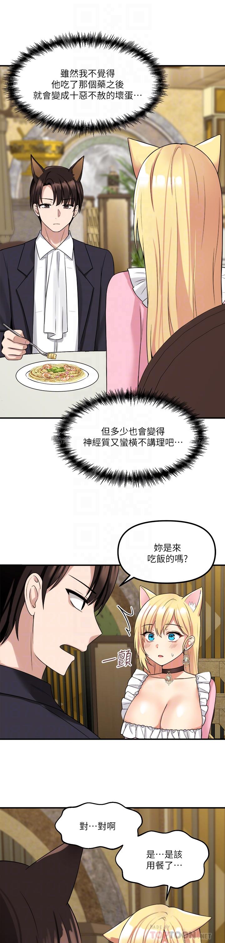 第15話-霸道的未婚夫 - 第14.jpg页
