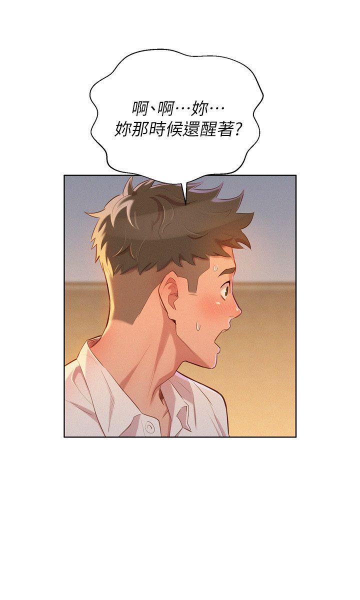 第32话-我們當炮友吧? - 第16.jpg页
