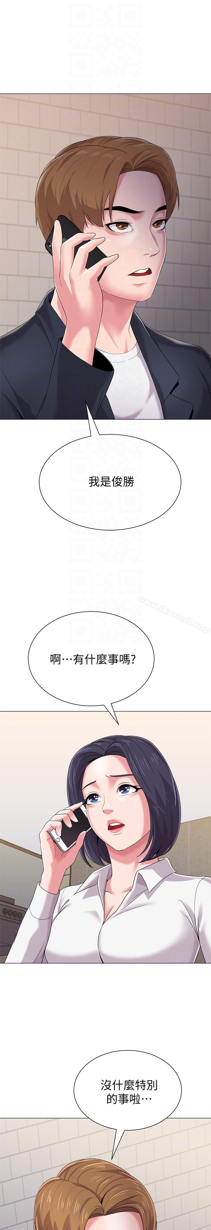 第27话-制服的诱惑 - 第31.jpg页