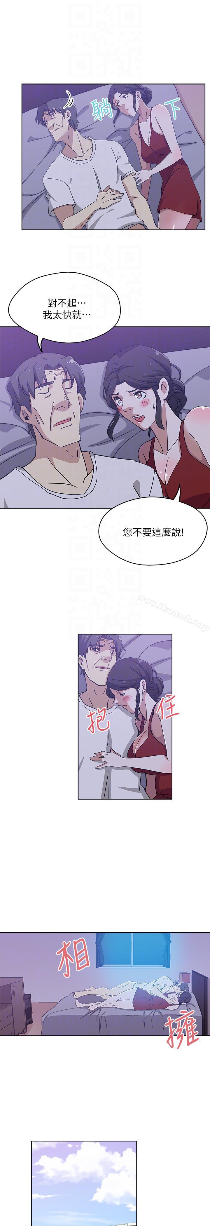 第9話-確認彼此的心意 - 第7.jpg页
