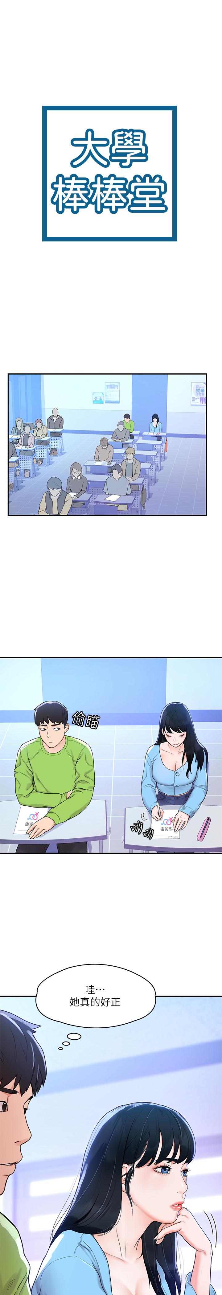第6話-藝婷的私密請求 - 第3.jpg页