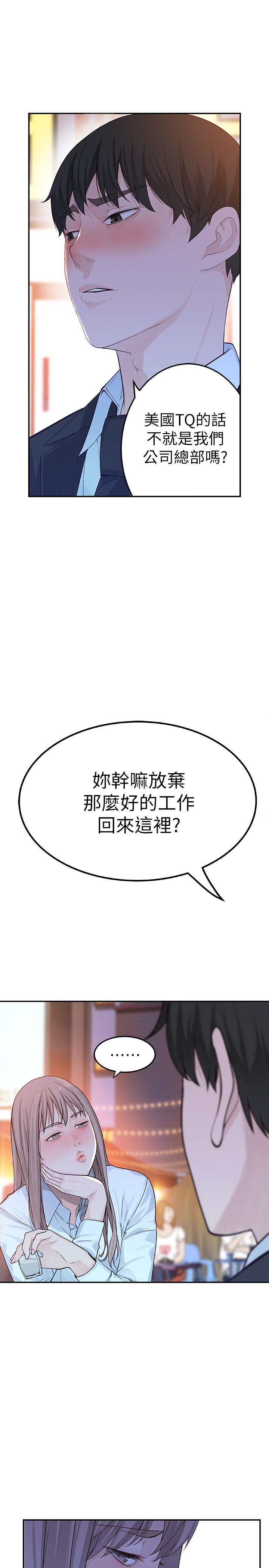 第3话-被宗翰激起慾望的纯欣 - 第42.jpg页