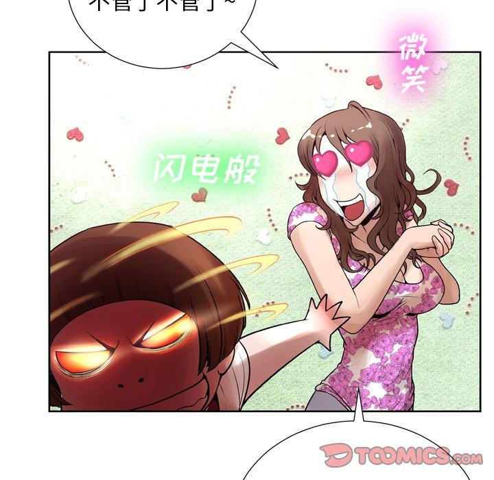 第7话 - 第51.jpg页