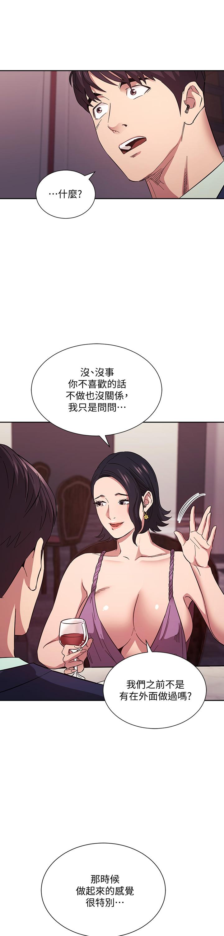 第54話-展開對文傑的報復 - 第35.jpg页