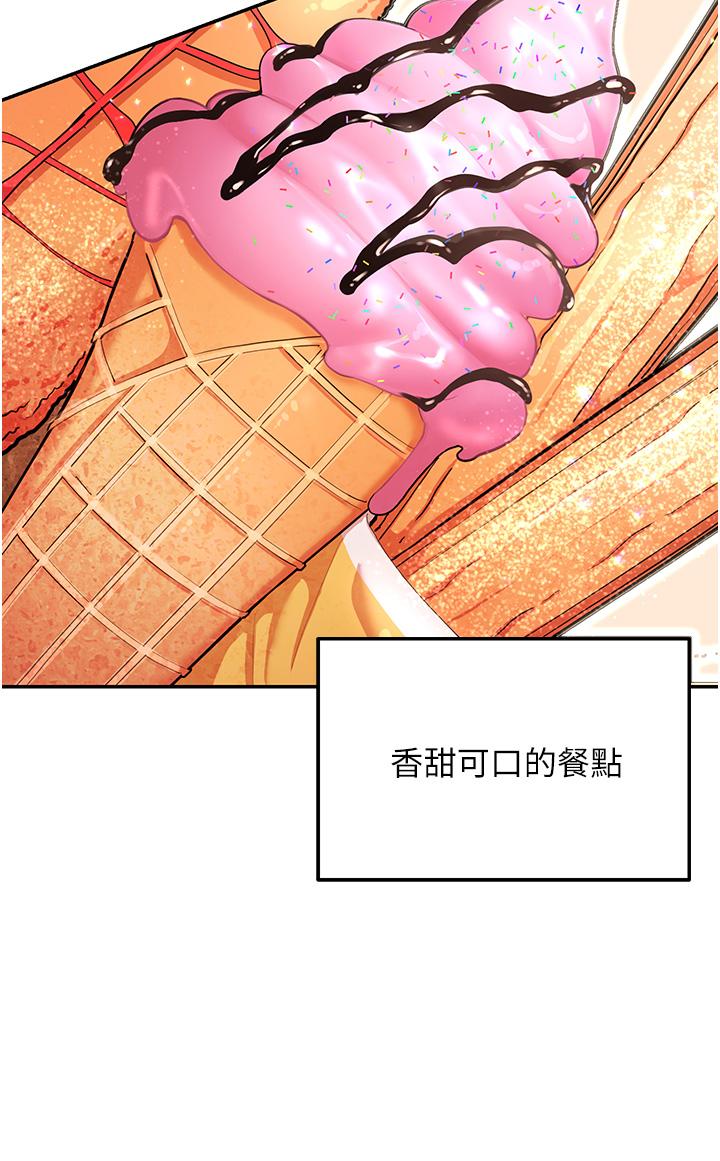 第1话-总是玩到溼答答的游乐园 - 第5.jpg页