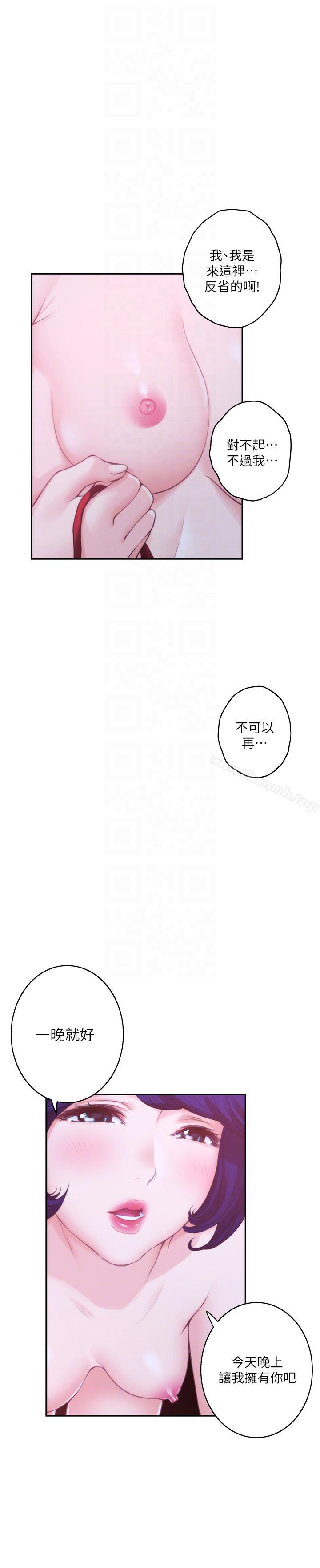 第45话-像梦里那样对我 - 第7.jpg页