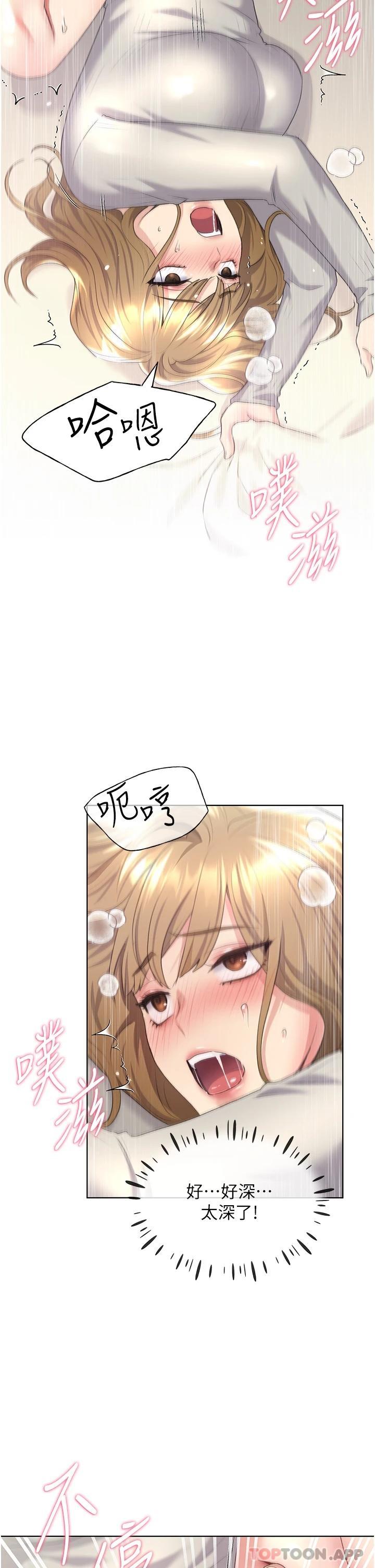 第6话-我的洩慾工具 - 第39.jpg页