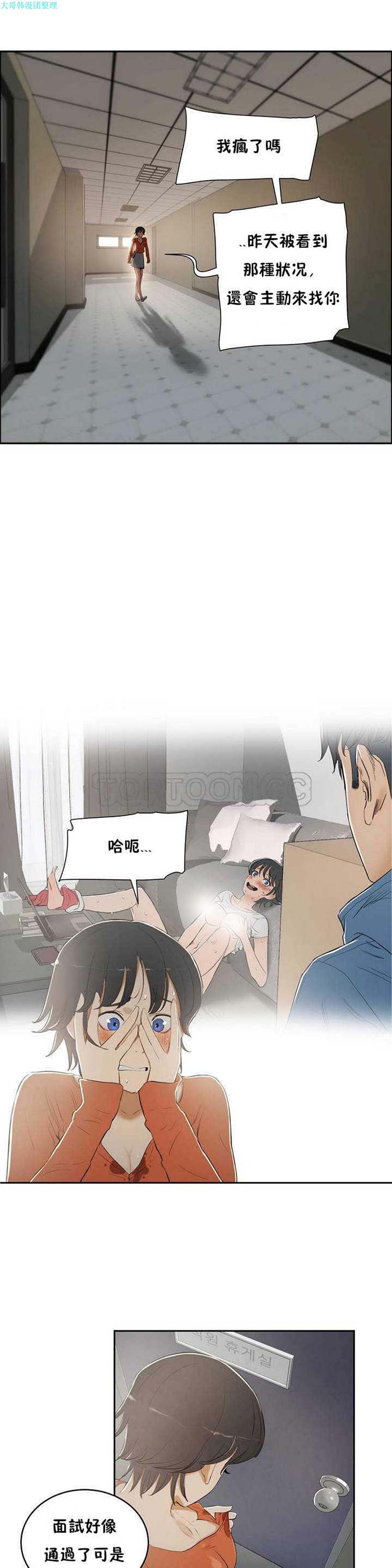第 5 话 - 第30.jpg页
