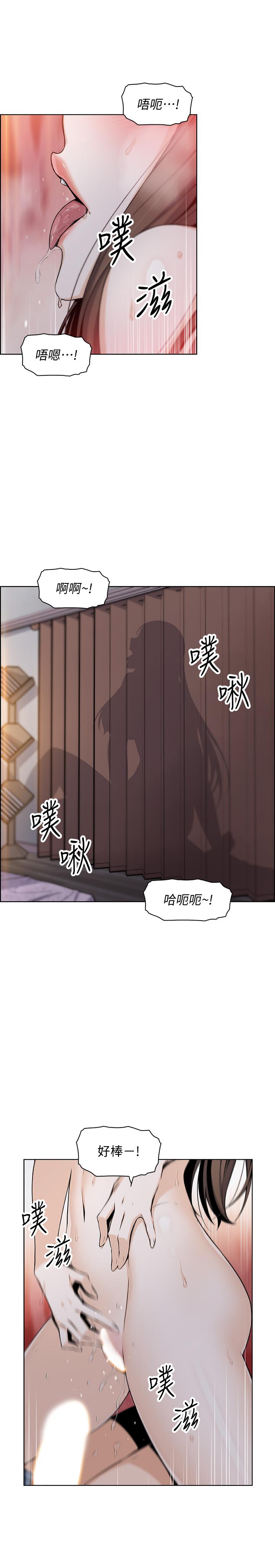 第44話-對正玄不變的心意 - 第13.jpg页