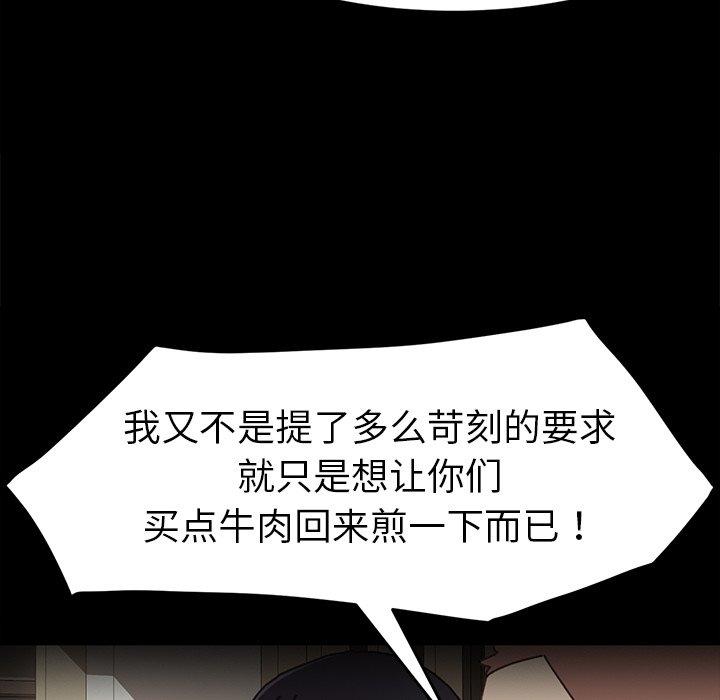 第45话 - 第104.jpg页