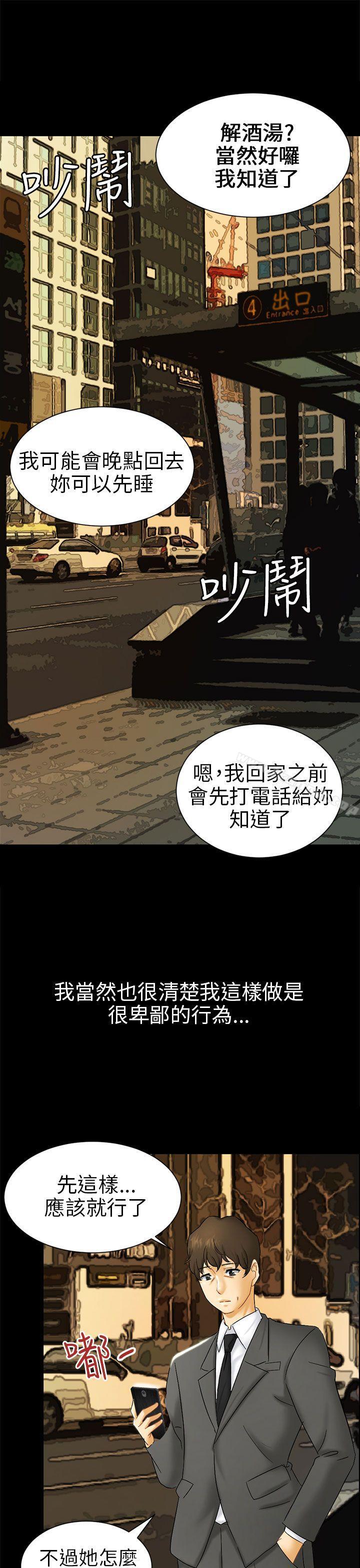 第5话 接触 - 第9.jpg页