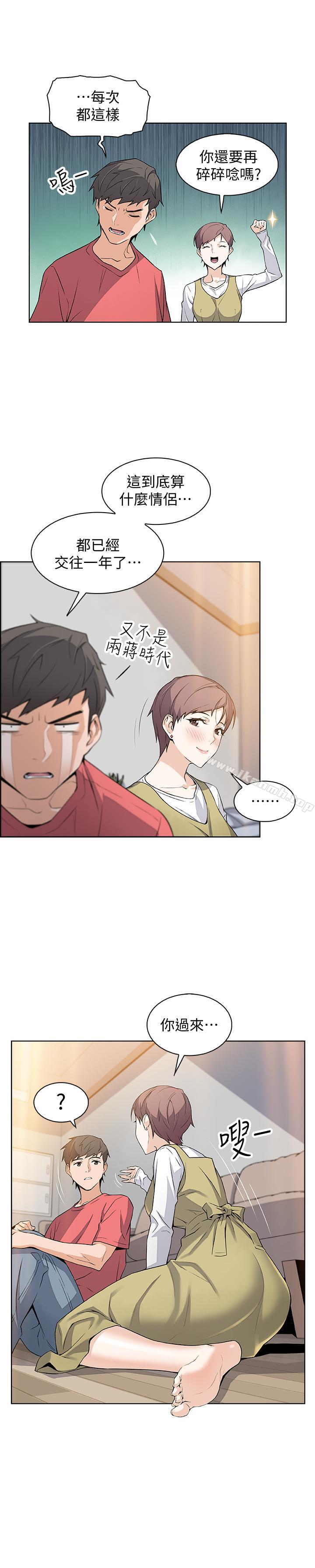 第1話-和初戀度過紀念性的一夜 - 第21.jpg页