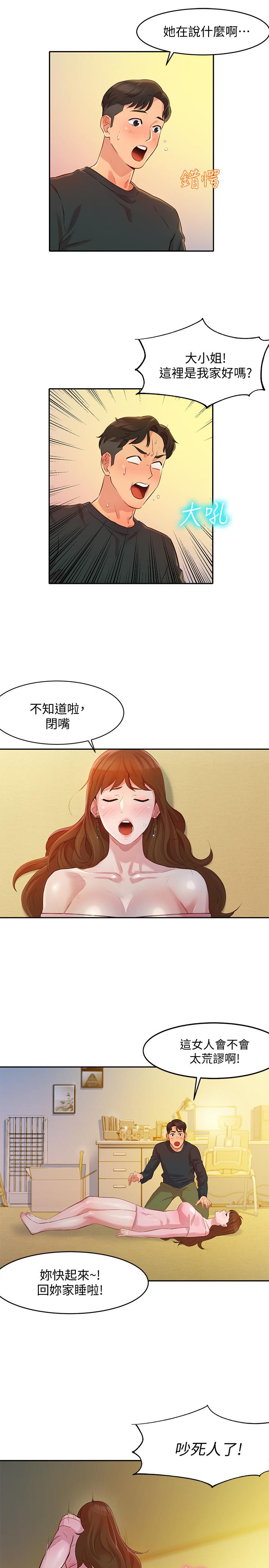 第2話-專業模特與眾不同的姿勢 - 第11.jpg页
