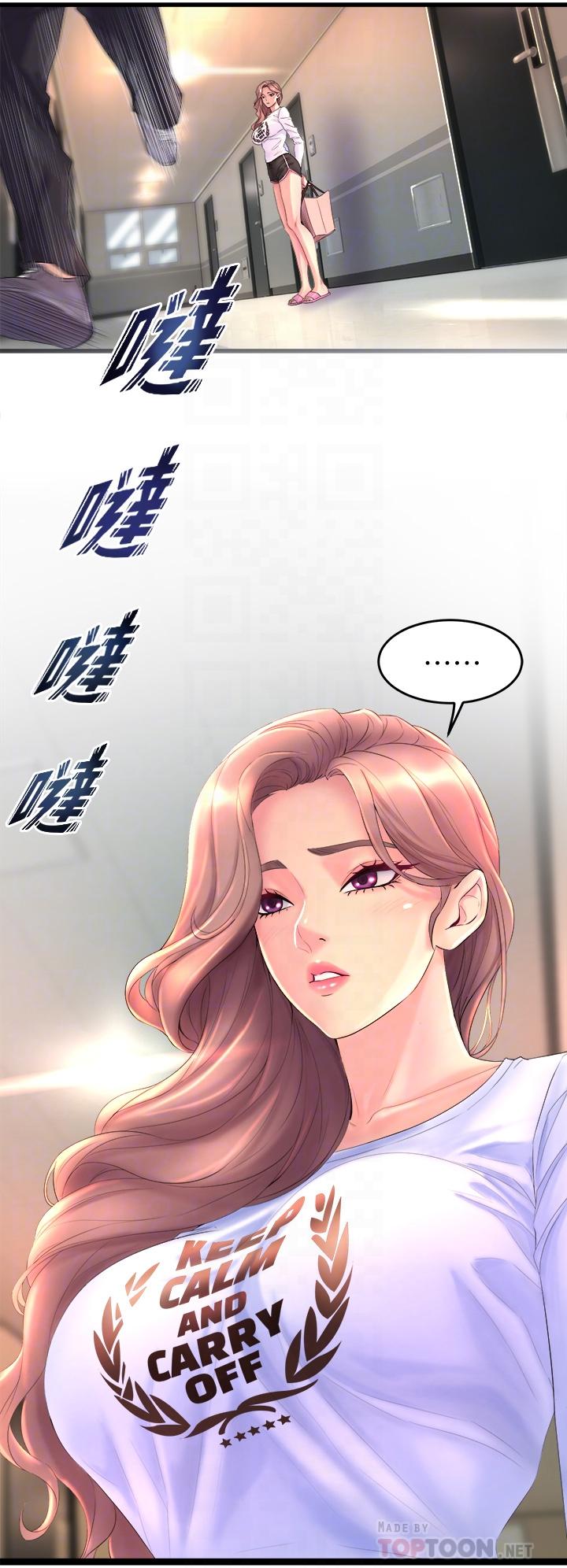 第2話-密集接觸的私人集訓 - 第16.jpg页
