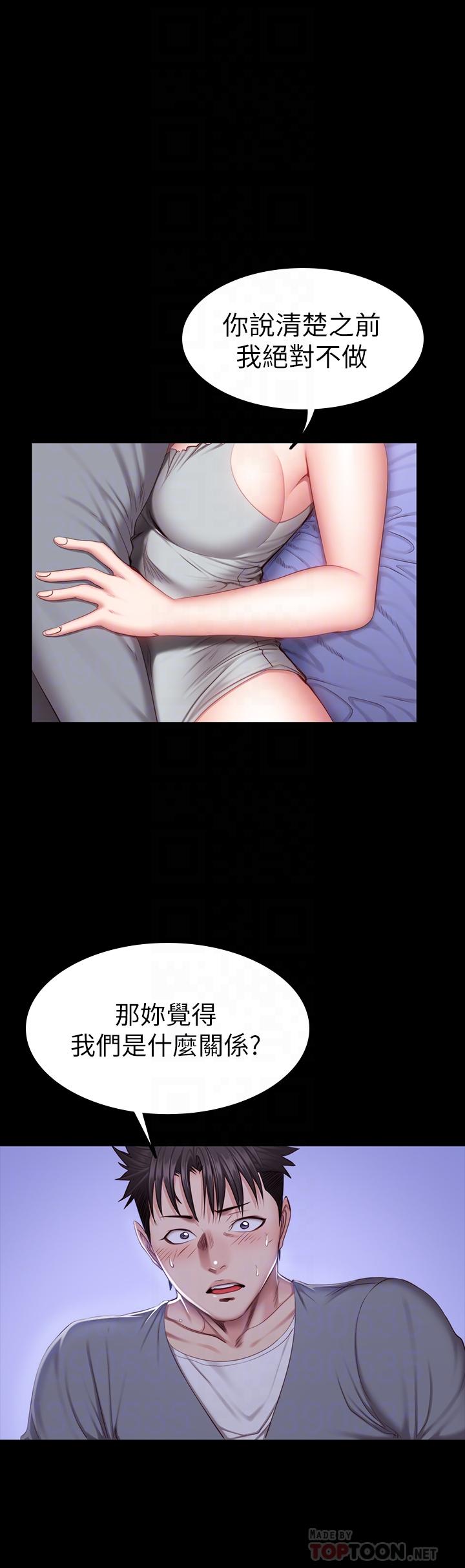 第36話-我現在想先撫摸你 - 第14.jpg页