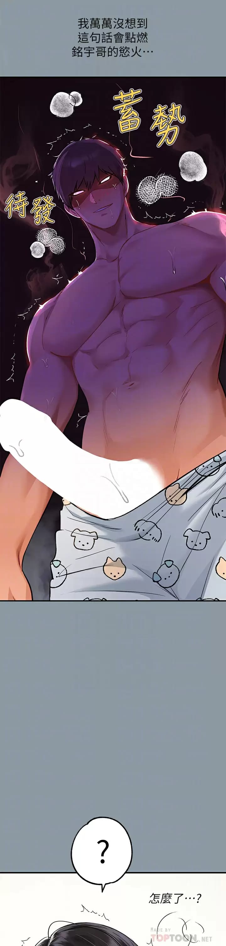 第78话-我有个请求… - 第5.jpg页