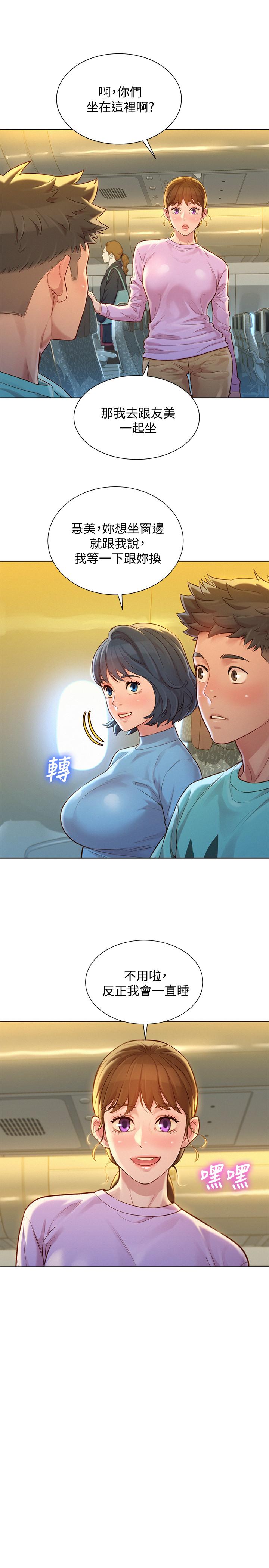 第122话-我們回到過去吧 - 第7.jpg页
