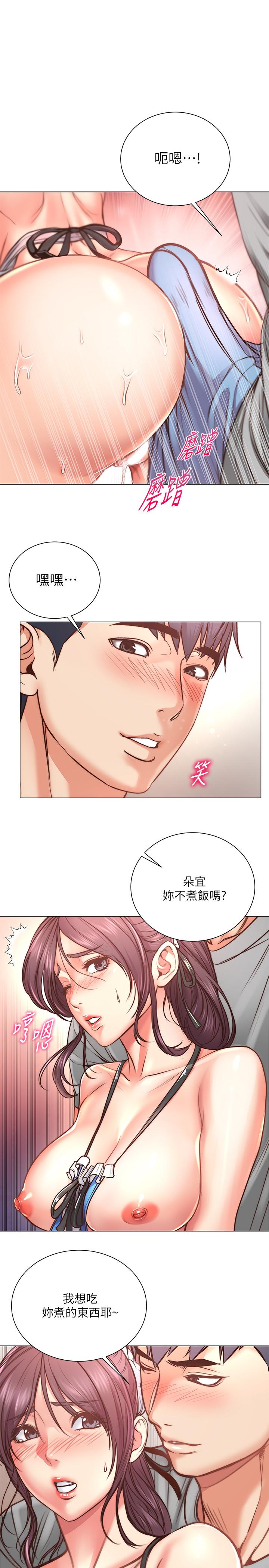 第62话-你可以吃我啊 - 第20.jpg页