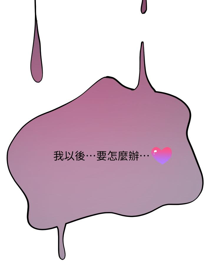 第16話-子陽把我變得好奇怪 - 第26.jpg页