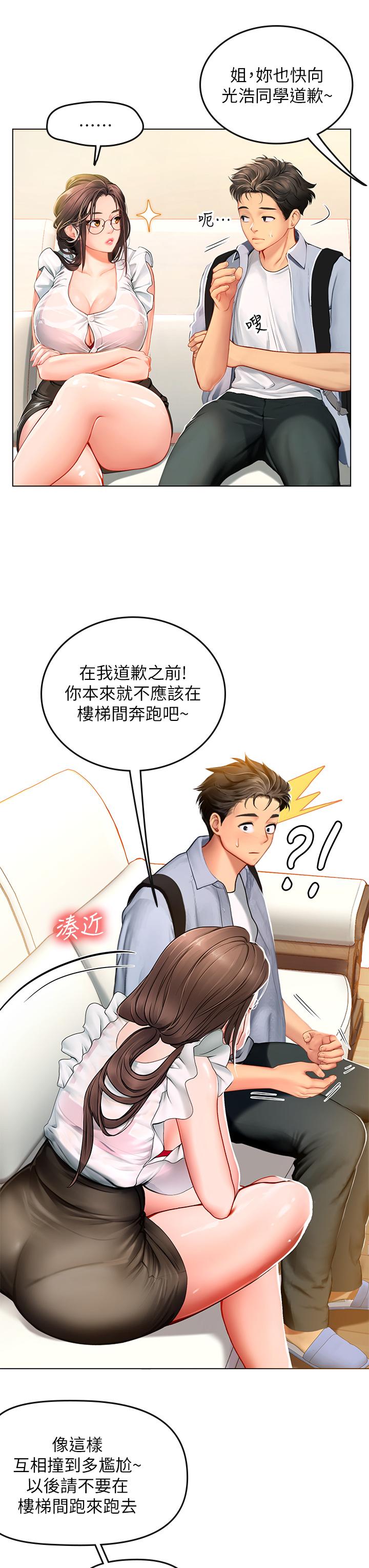 第9話-穿上超殺黑絲的女老師 - 第13.jpg页