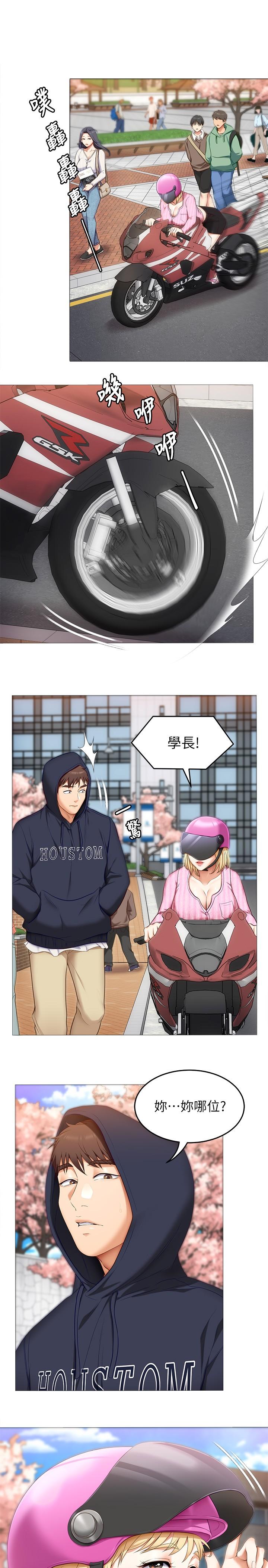 第45話-用老二解除宿醉 - 第33.jpg页