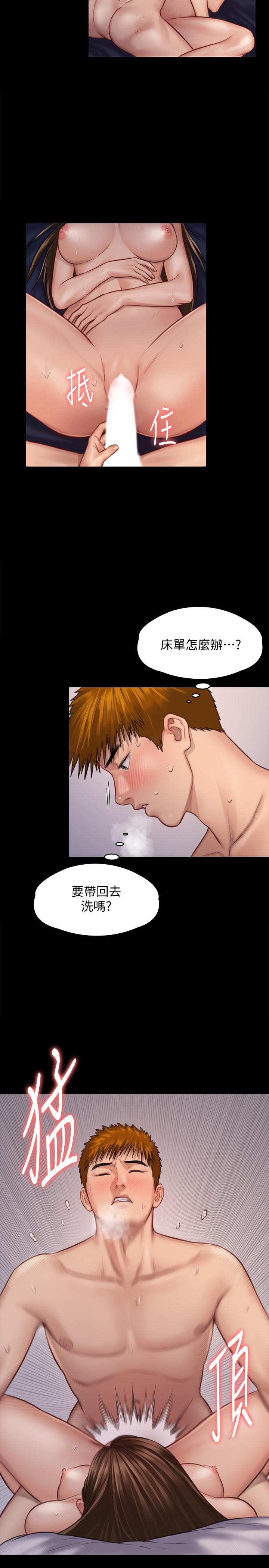 第123話-達莉逐漸變滾燙的身體 - 第20.jpg页