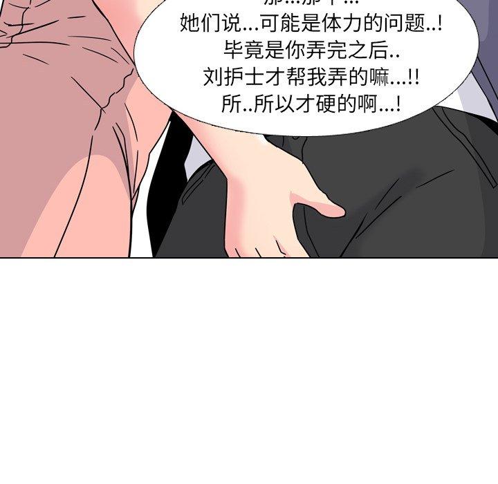 第7话 - 第93.jpg页
