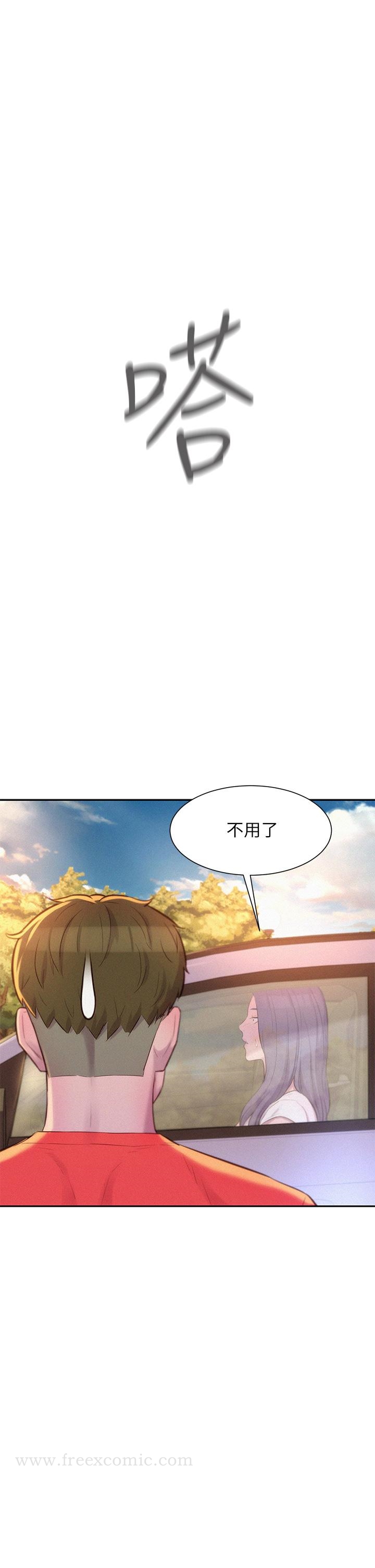 第26話-這次我會確實堵住你的嘴 - 第41.jpg页