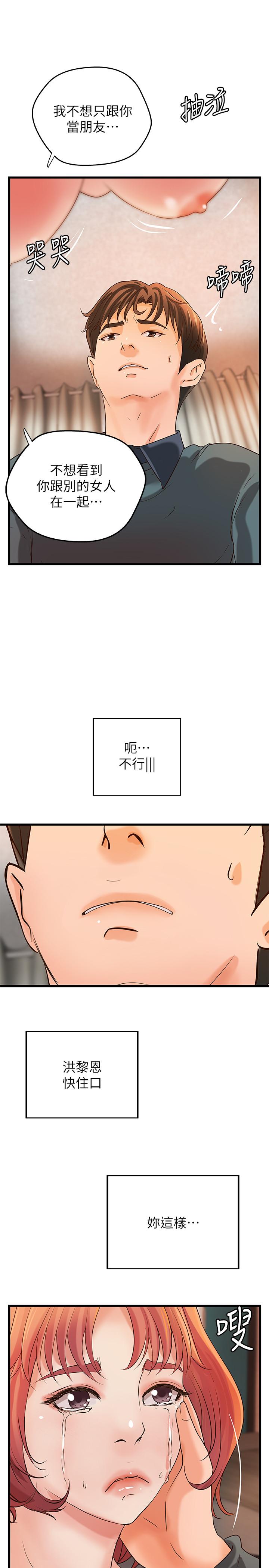 第34話-火熱的告白與初夜 - 第23.jpg页