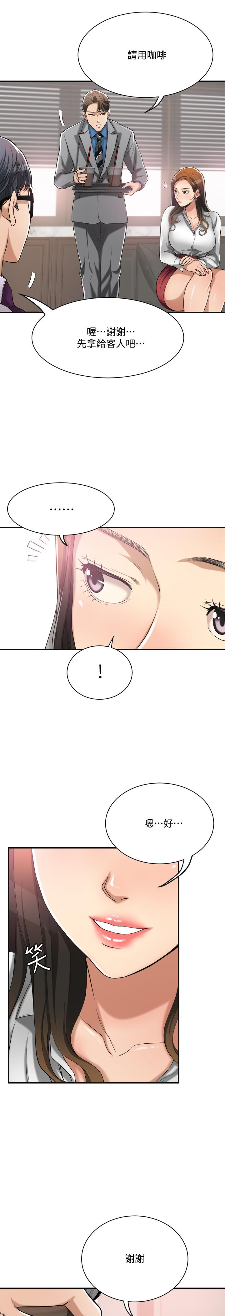 第14話-公然穿著俊浩衣服 - 第19.jpg页