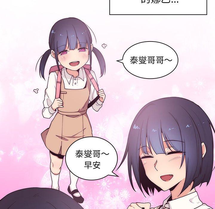 第3话 - 第72.jpg页