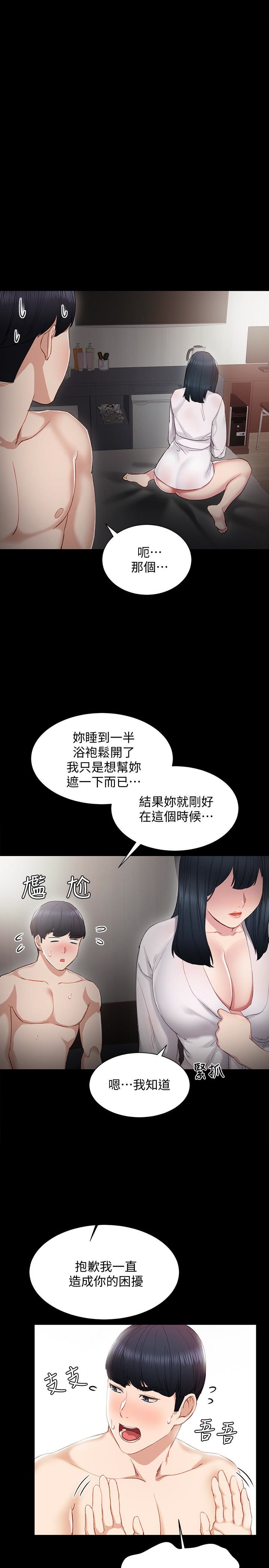 第8話-在清醒時也做一次吧 - 第13.jpg页