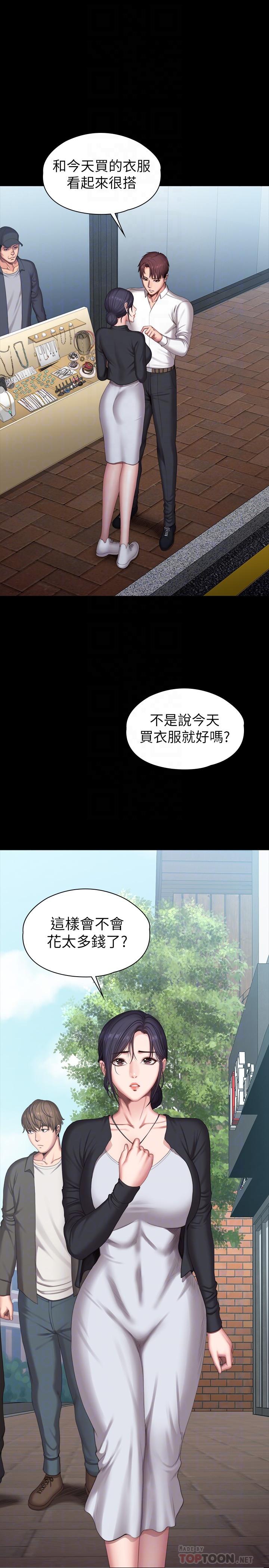 第102話-這次，做好覺悟了嗎 - 第12.jpg页
