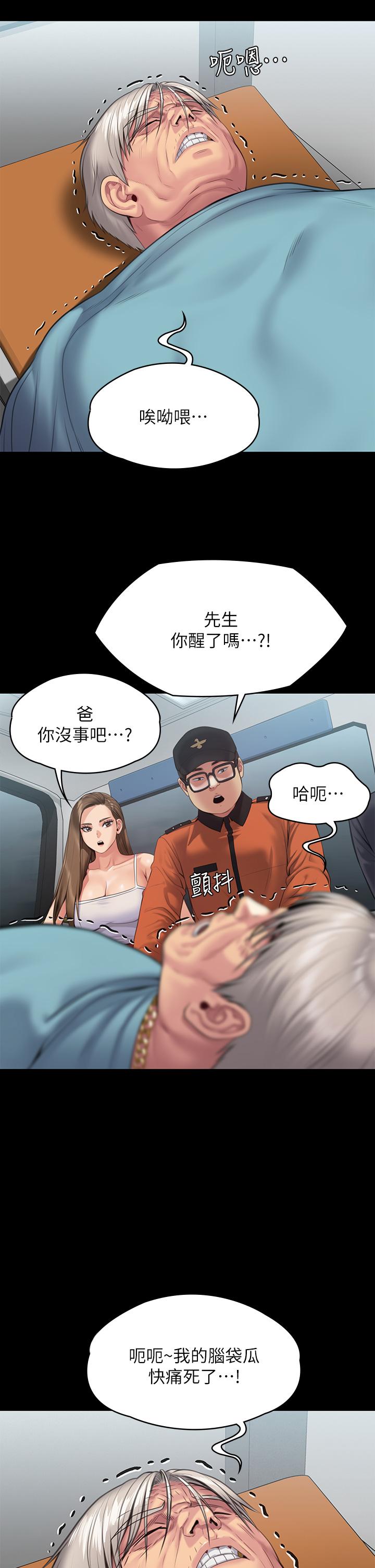 第254話-要死大家一起死 - 第21.jpg页