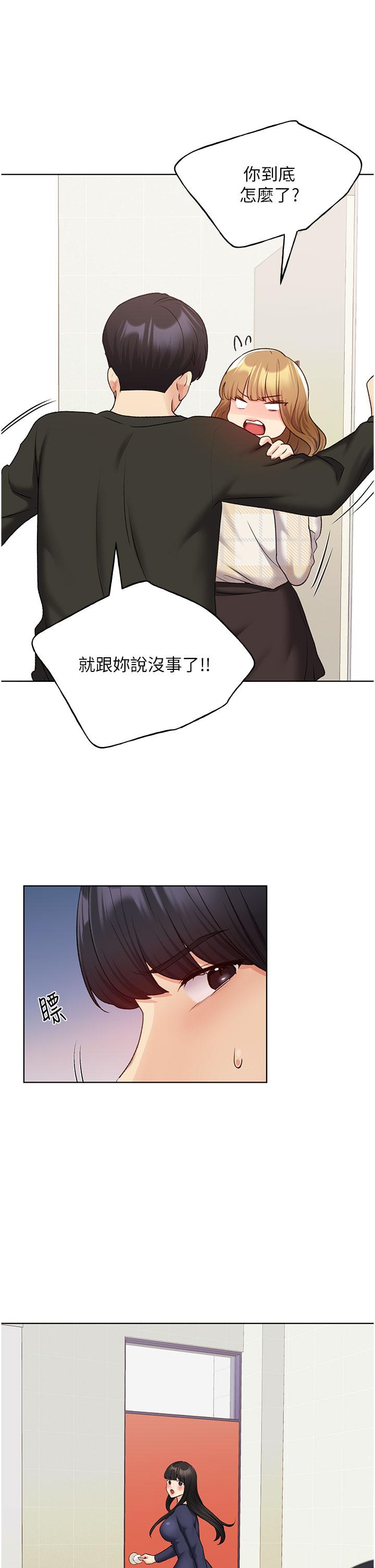 第24话-妳有办法玩重口味吗？ - 第7.jpg页