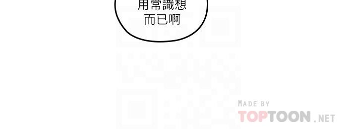 第48話-在浴室裡偷偷來的刺激感 - 第4.jpg页