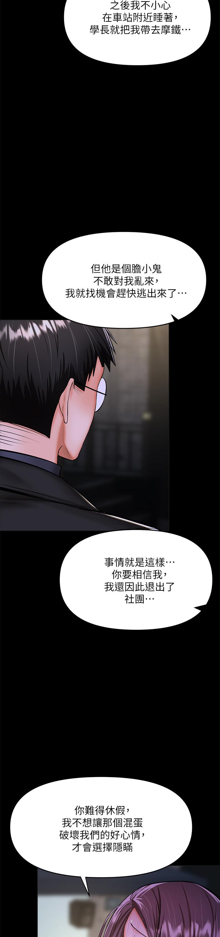 第24話-兵變劈腿的渣女 - 第21.jpg页